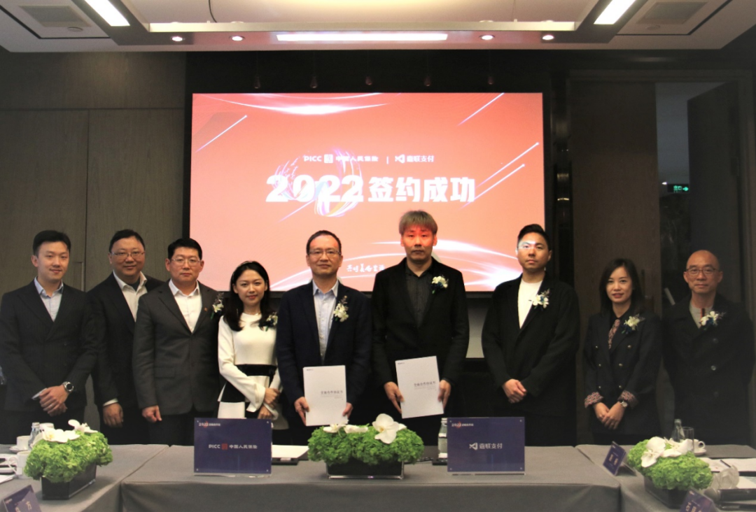 广东佛山银行刷卡机如何办理_嘉联支付与中国人保财险广东分公司签署全面合作协议(图2)