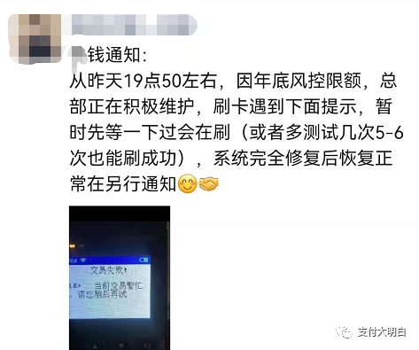 邮政银行办理刷卡机_突发，X钱提示当前交易繁忙，不排除涨价的可能性(图5)