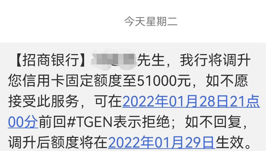 招行节前主动提额，快看看有你吗？_手机pos机办理费用(图4)
