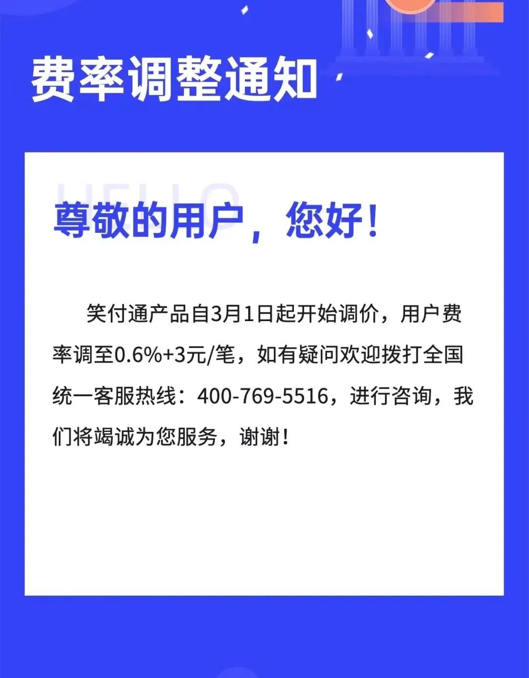【无卡支付】“某 银”涨万14+3/笔、宝X支付 小额受限_拉卡拉pos机办理(图1)