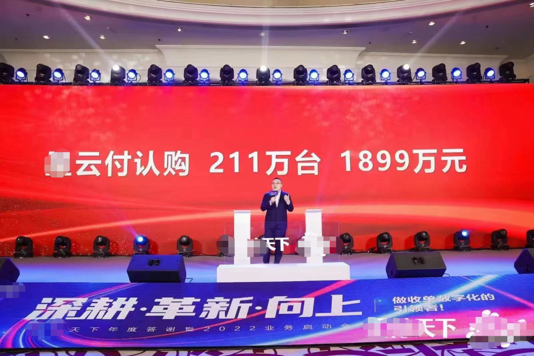 9返130 现场认购211万台 只有16省能展业的星云付 你们确定卖的完？_去银行办理刷卡机需要钱吗(图1)