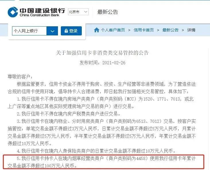 多家银行关闭这类信用卡代扣交易_如何办理pos机 个人(图3)