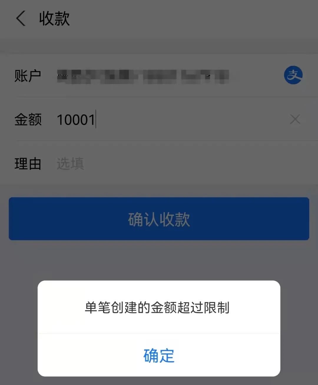 个人经营收款码来了！(图10)