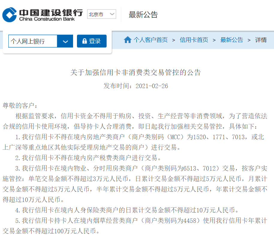 农行、邮储发布重要公告:关闭这类信用卡交易!_个人银联pos机办理(图3) 农行、邮储发布重要公告:关闭这类信用卡交易!_个人银联pos机办理(图3)