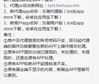 停牌后的腾付通_手机pos机办理费用(图1)