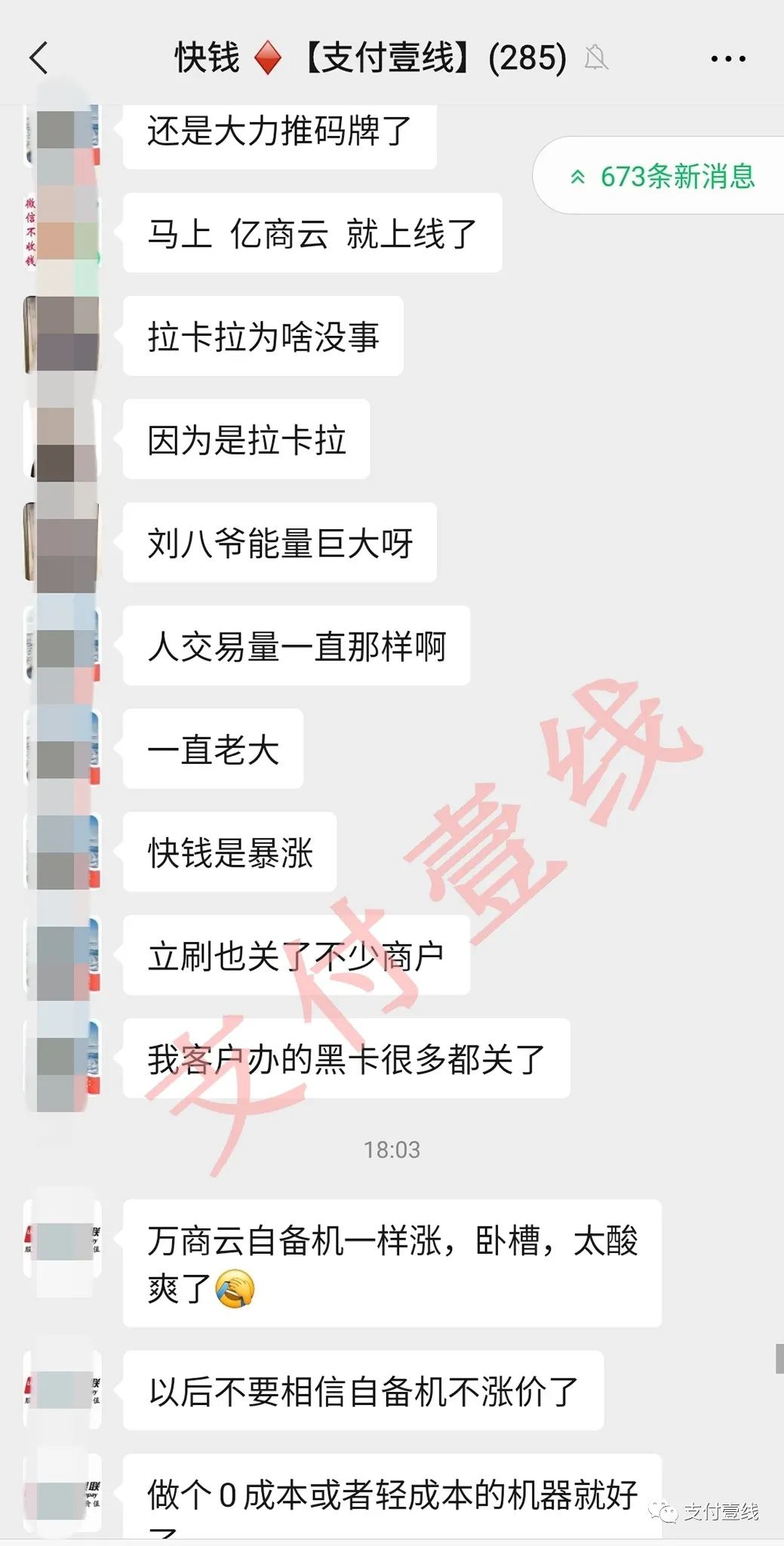 个人怎么办理pos机_史无前例！快钱万商云惊现“每月涨价一次”