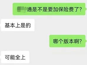 终于找到成都地区pos机办理_网传某付通拟加收“到账险”…管控交易量还是找理由收割？(图1)