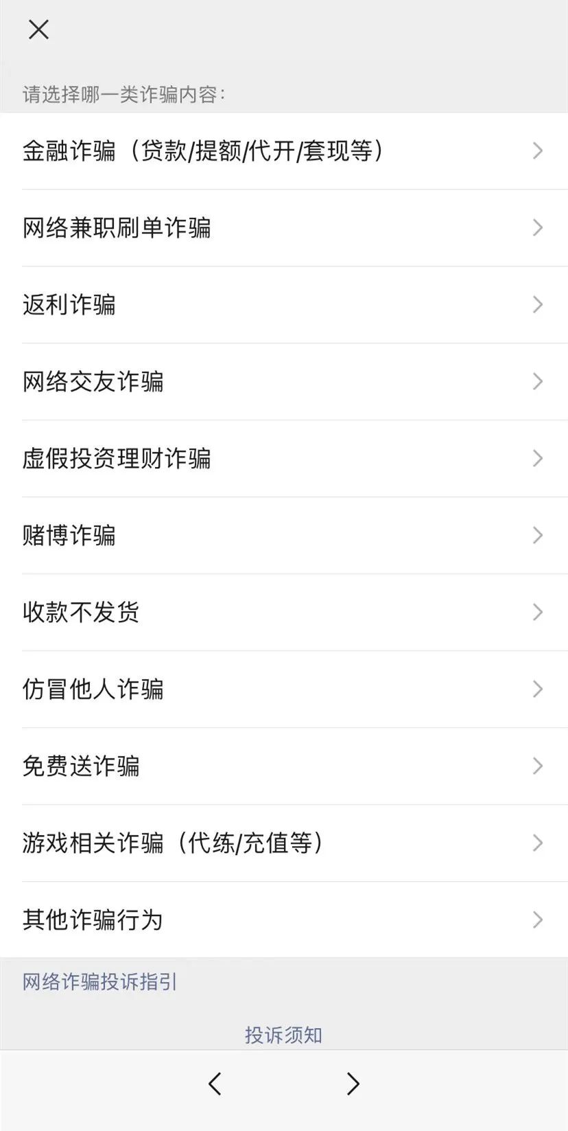 微信官宣！这类行为将冻结支付账户_pos机办理收费吗