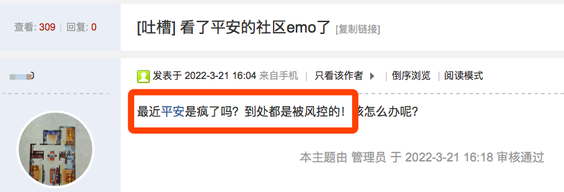 pos收单机构排名_吐槽！信用卡、借记卡双双风控！进行时～(图9)