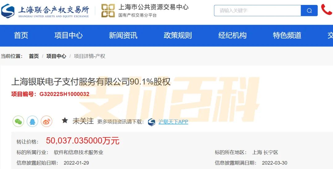 银行刷卡机办理手续_银商5亿挂售旗下一张支付牌照！