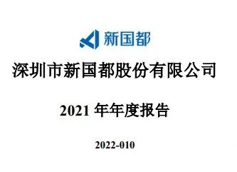 大幅增长！嘉联2021年交易规模达1.97万亿元，较上年增长61.48%_个人怎么样办理pos机
