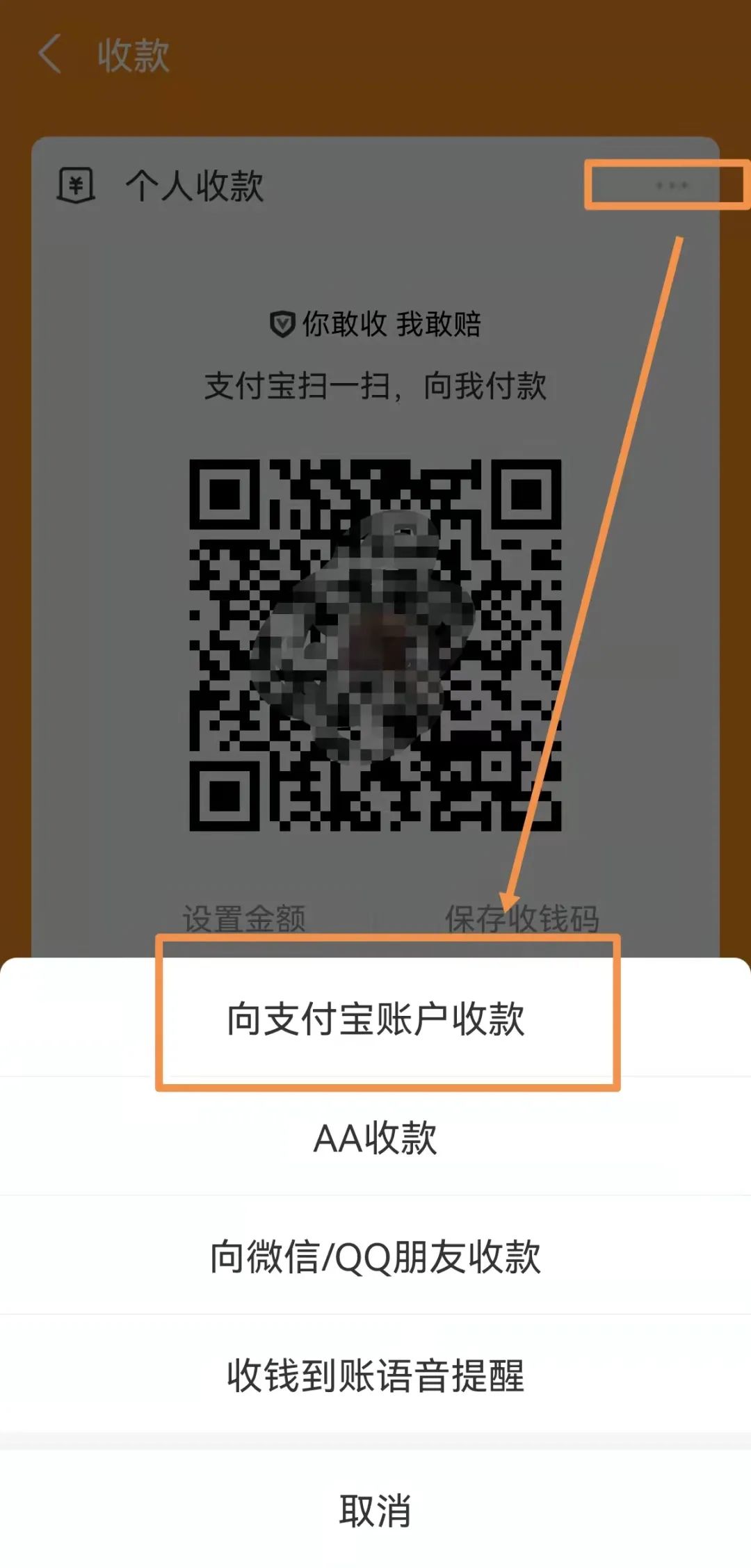 个人收款码限额、限次新规？系误读！_免费办理pos机(图2)