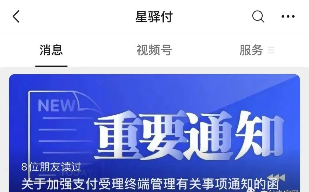 国通星驿：合作方不得与259号文关联、捆绑，借机炒作营销！