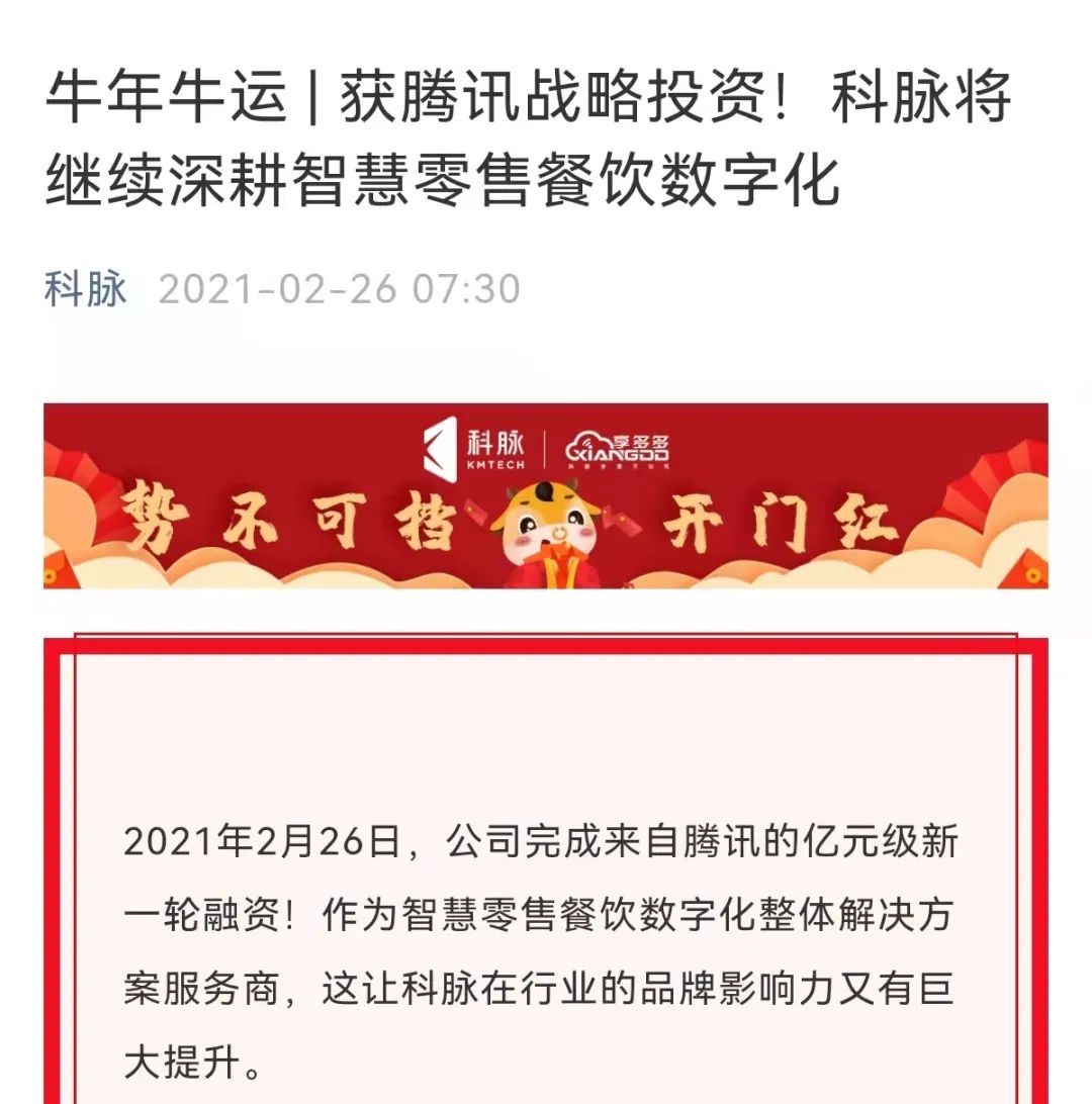 pos机可以办理么_收钱吧增资、董事变更，或为引进新投资者！(图3)