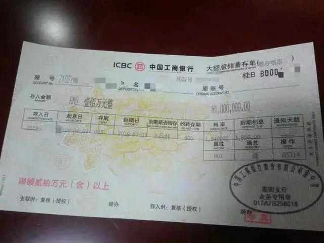 pos机办理正规_2.5亿存款莫名消失被指为工作人员个人行为 银行是否有责？