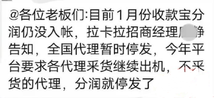 个人办理poss机需要什么_史无前例：结算价开启一月一上调模式；不拿货不发分润，全国代理都一个样！