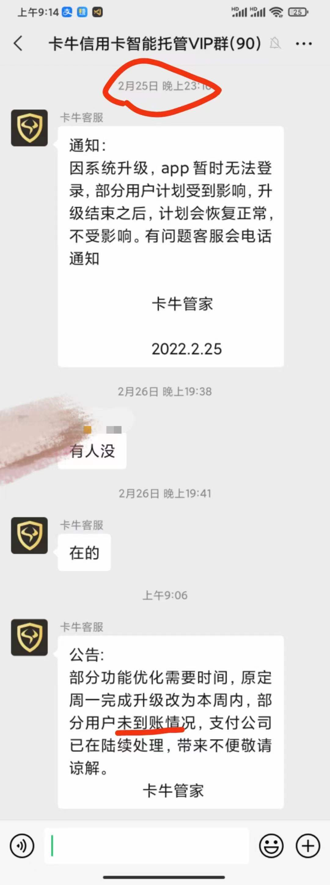 代还APP出现重大波动？60%之多被暂停使用