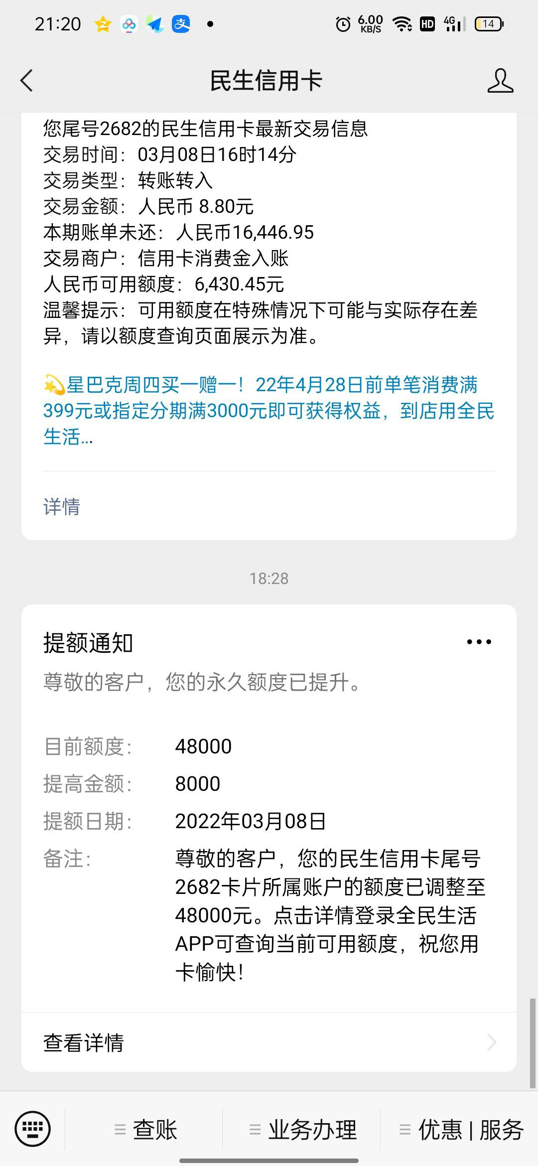 这家银行放水提额，负债90%也没问题！_pos机办理哪家银行好(图7)