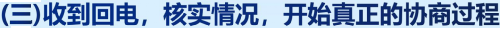 停息挂账详版步骤，话术流程。_pos机如何申请办理(图3)