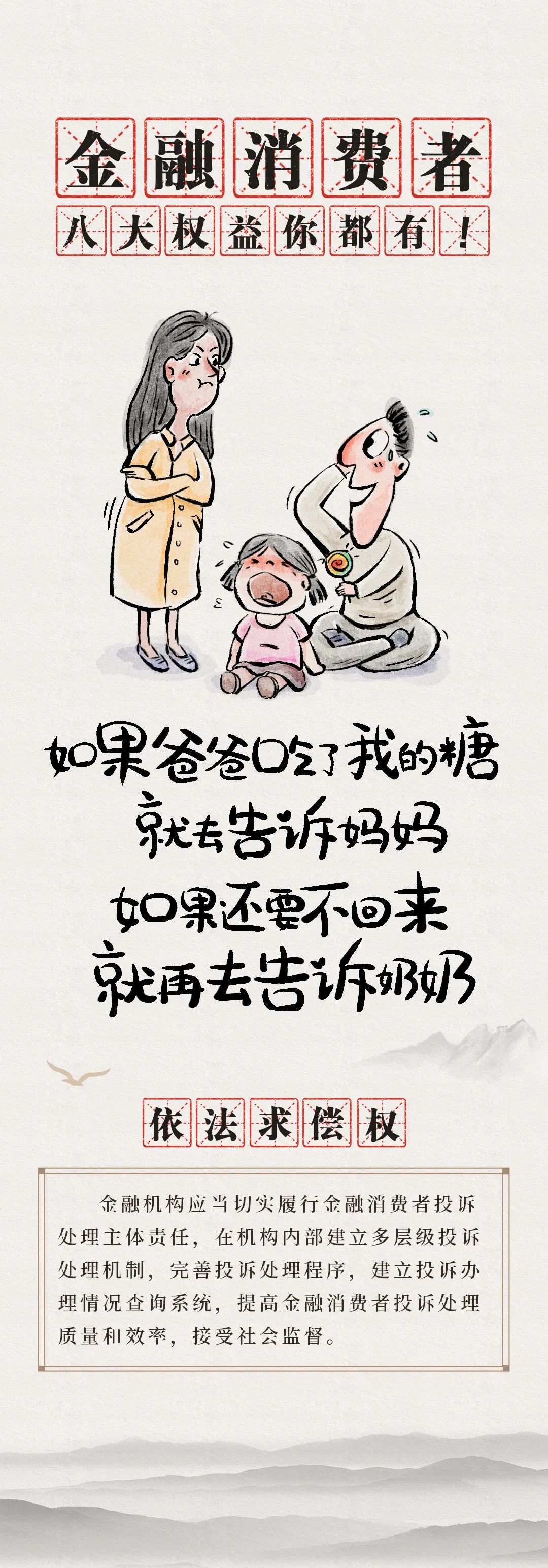 3•15专题｜金融消费者 八大权益你都有_pos机怎样办理(图5)
