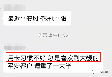 平安等多家银行对信用卡加强风控，用卡不当可能会封卡降额_私人可以办理银行刷卡机吗(图3)