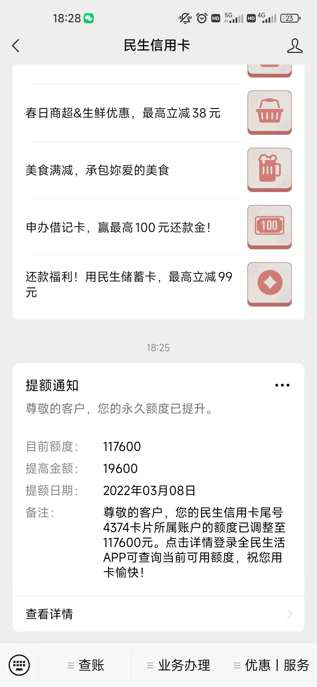 这家银行放水提额，负债90%也没问题！_pos机办理哪家银行好