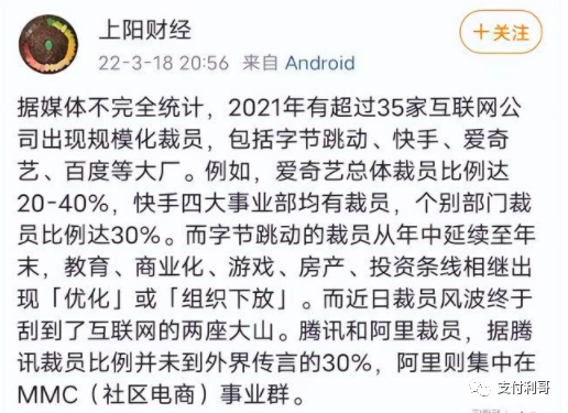 京东裁员，东哥的兄弟毕业了，论副业的重要性_专业pos机办理(图2)