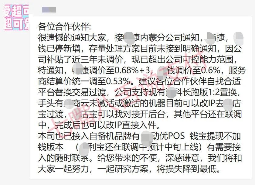 个人办理银行刷卡机有什么风险吗_3月份将有5家机构爆雷 600亿交易量待切……(图2)