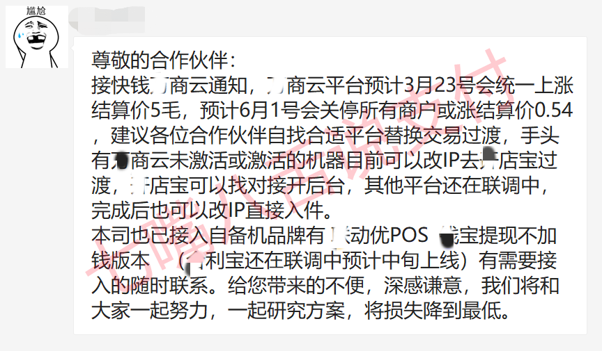 个人办理银行刷卡机有什么风险吗_3月份将有5家机构爆雷 600亿交易量待切……