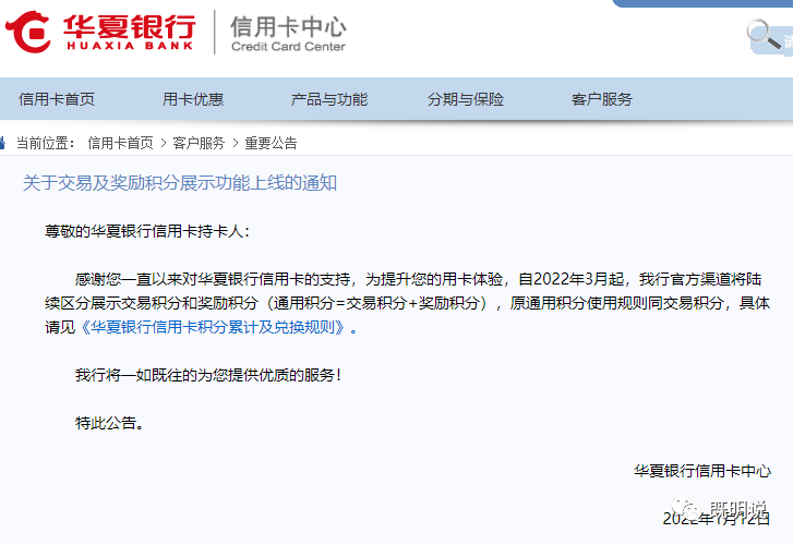银行里的刷卡机怎么办理_银行商户也拉黑！又要凉了一大片！(图8)