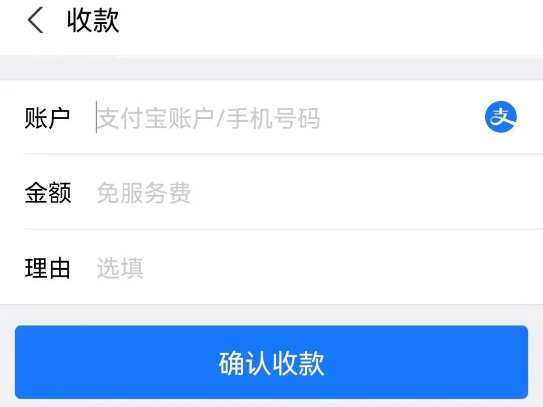 个人经营收款码来了！(图8)