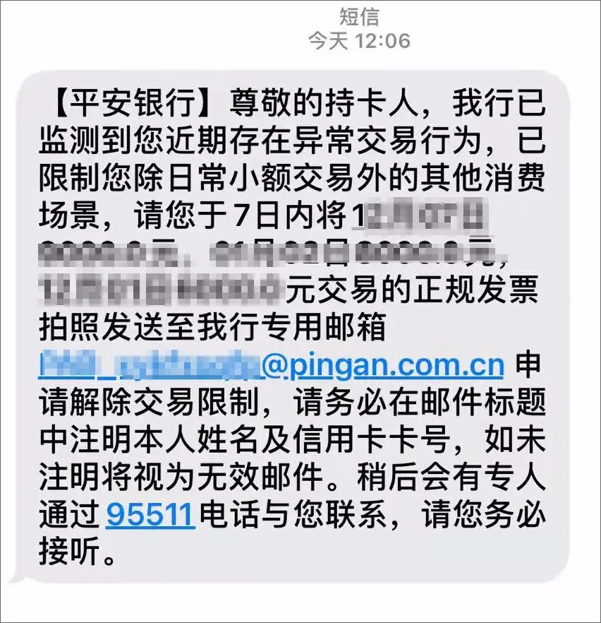平安信用卡风控再升级，大面积出现降额封卡现象_济南办理pos机(图1)