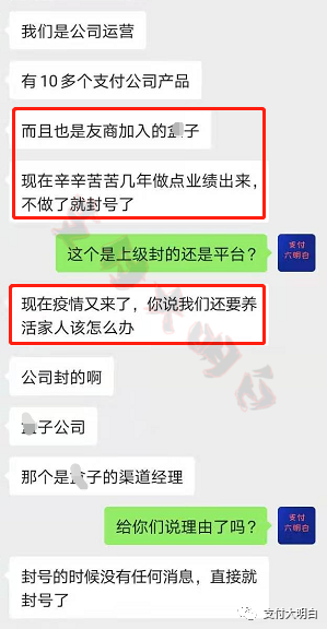 【争议】分润世袭2.0，做竞品被封号，拿货就可以解封？_成都免费pos机办理