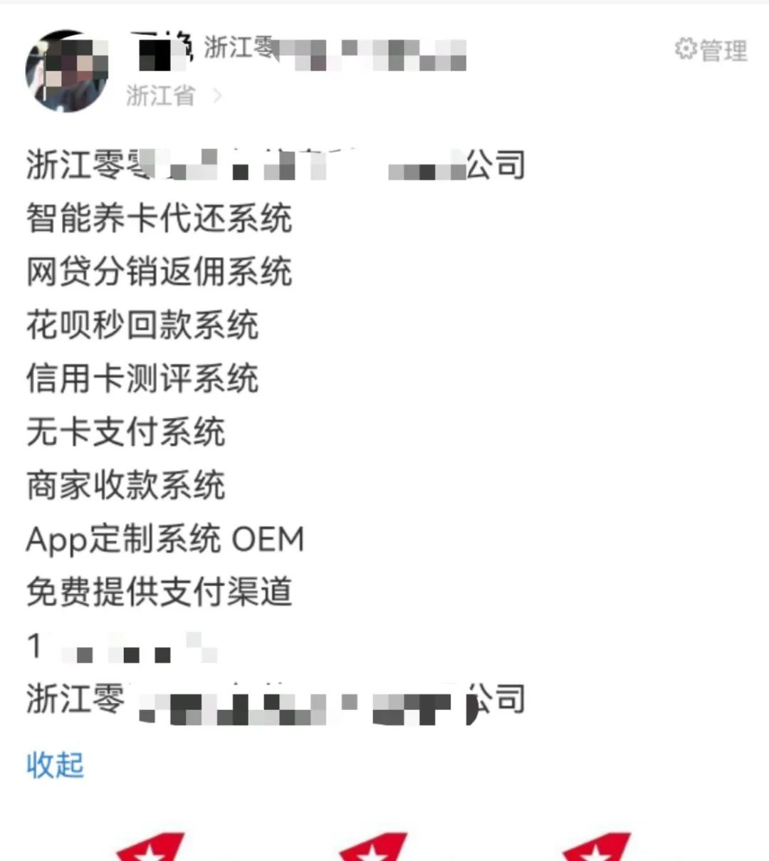 法网恢恢！全国最大的“信用卡代还”系统服务商歇菜了？