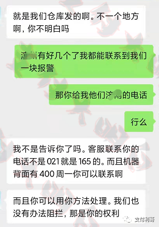 电销说好的免费送的机器，刷卡500就到了98.25，扣了399押金_成都pos机办理价位