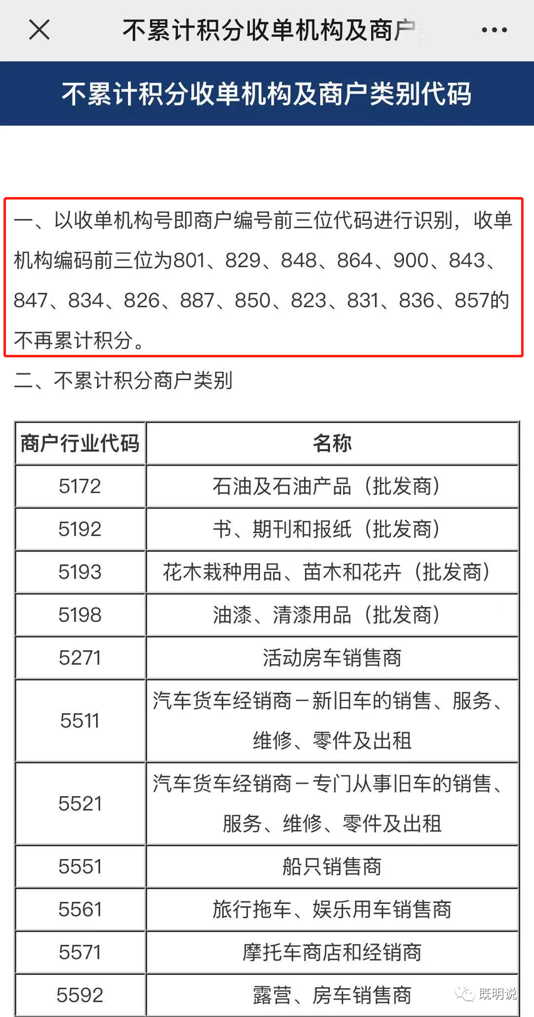 银行里的刷卡机怎么办理_银行商户也拉黑！又要凉了一大片！(图9)