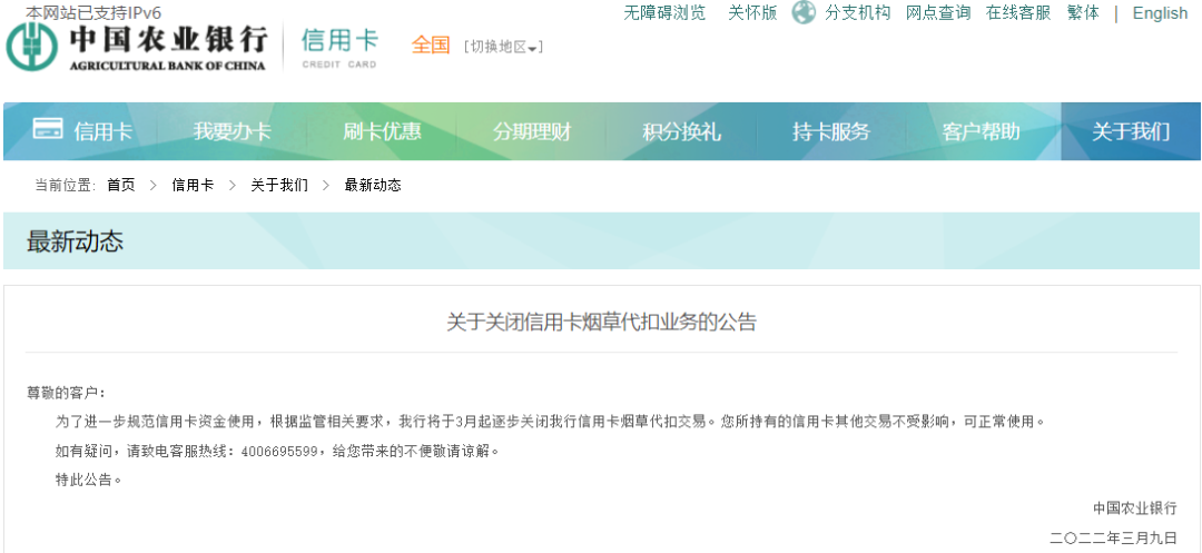 办理银行刷卡机几天_【风控】信用卡风控加强！多家银行限制这些MCC商户交易