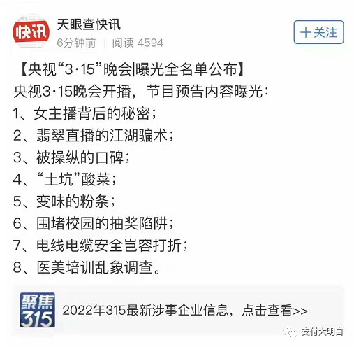 农行个人pos机怎么办理_十个电销九个骗，每天电话接不断，免费送礼是噱头，刷卡就扣三百元