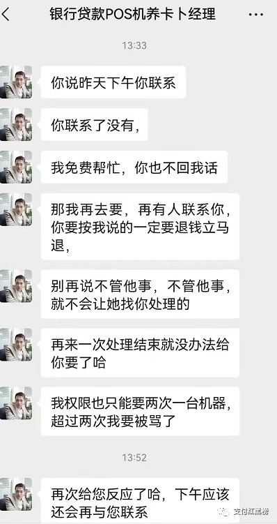 pos机办理条件_牛！专业电销POS团伙代客投诉押金！循环投诉！呼死你！正规展业代理商被伤害！！凸显支付公司漏洞！