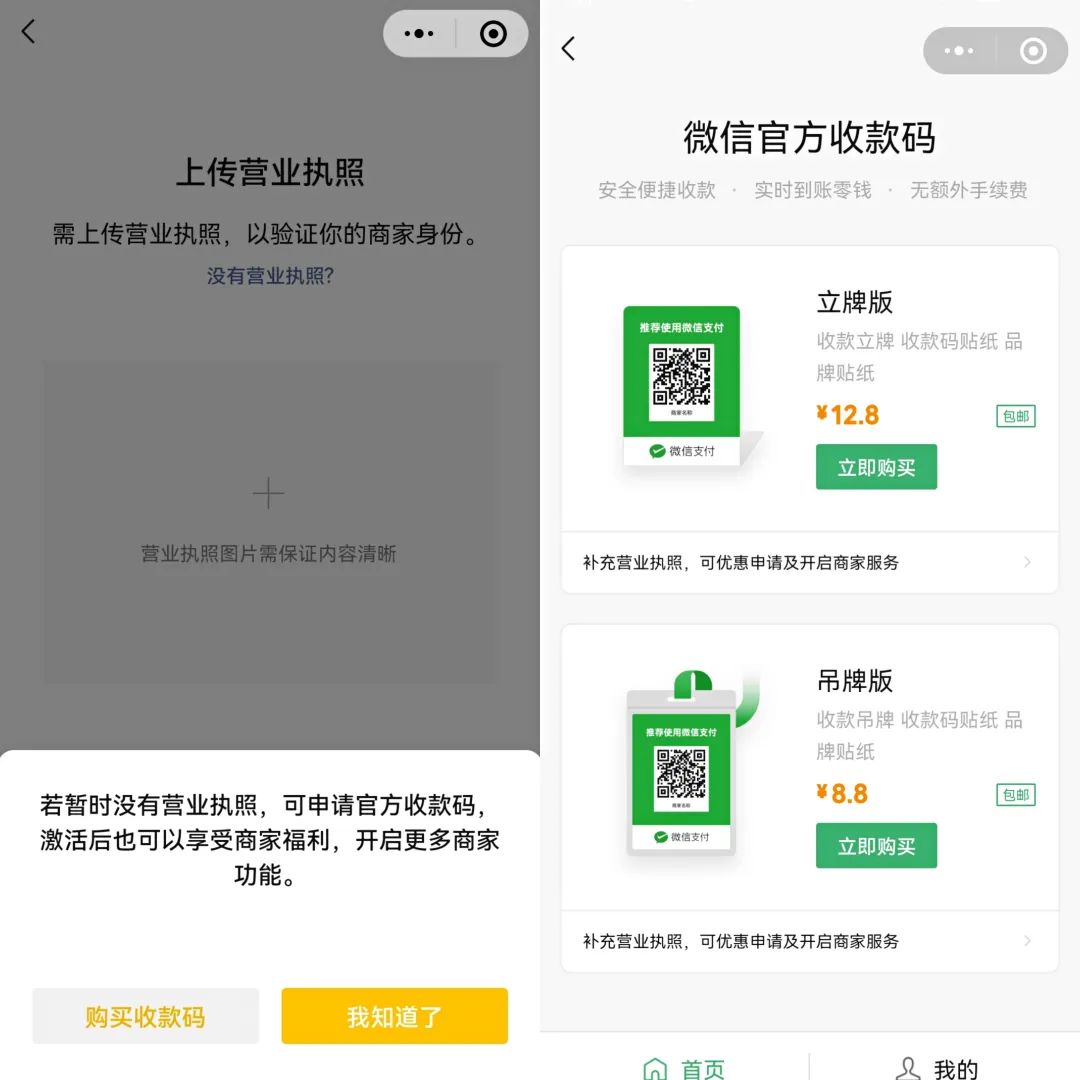个人经营收款码来了！(图5)