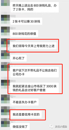 卡部的兄弟，你压力大吗？自掏腰包，办一张卡给客户150_正规个人pos机怎么办理