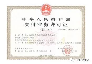 爱农支付超74%股权被质押_pos机办理中心(图4) 爱农支付超74%股权被质押_pos机办理中心(图4)