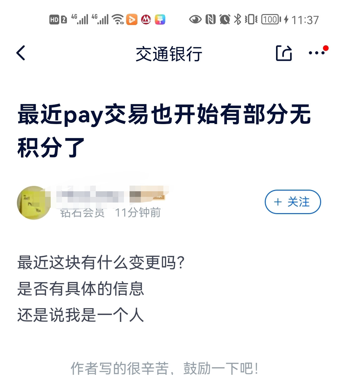 pos机排名前十_哪些银行扫码有积分？附：表 收藏！