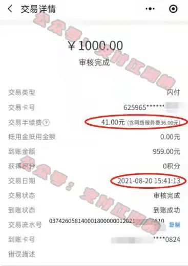 成都pos机免费办理是否靠谱_网曝XX付POS机一年扣用户两次流量费！
