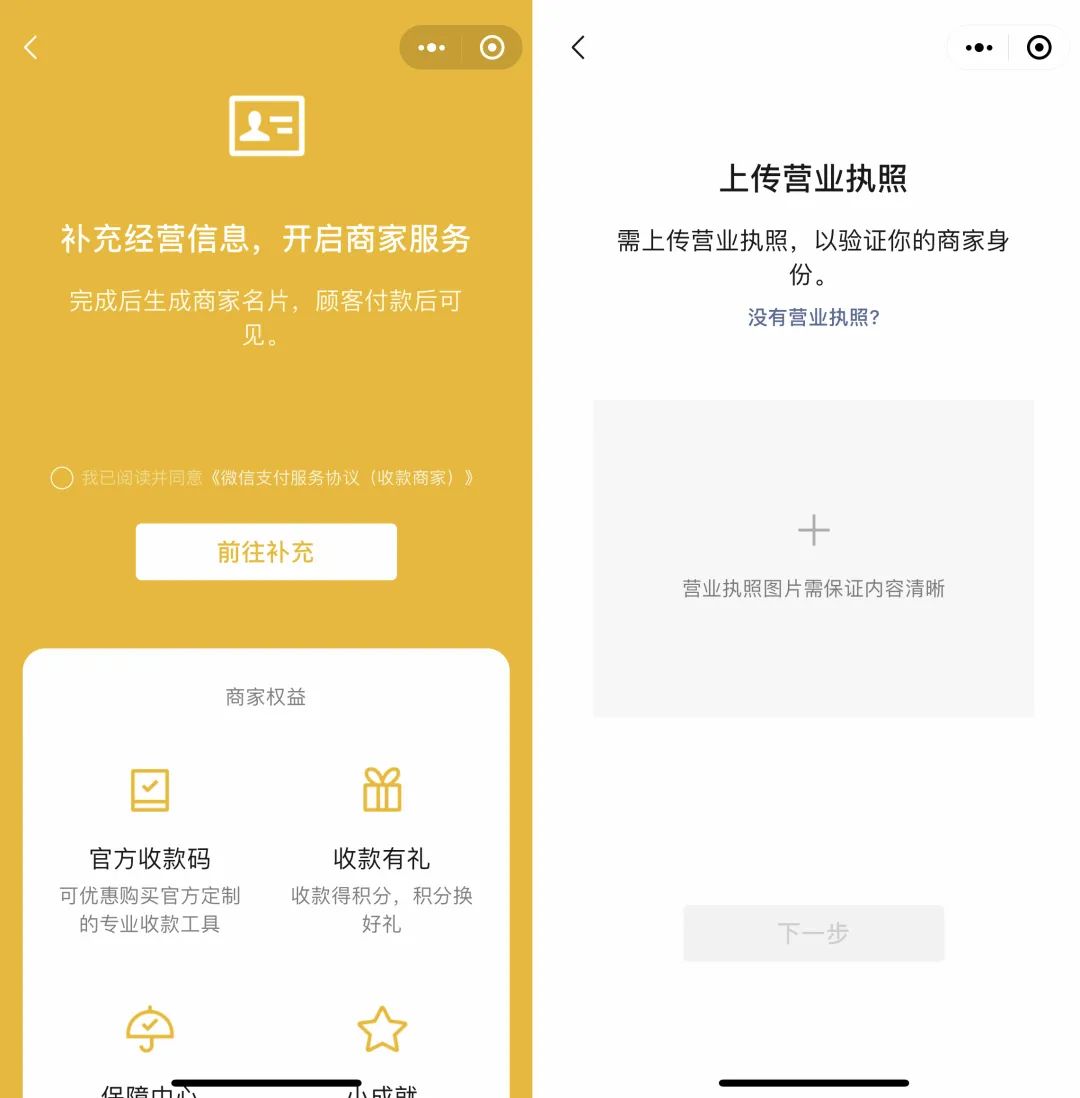 个人经营收款码来了！(图4)
