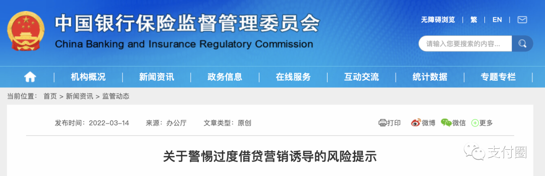 乐清平安银行有刷卡机办理吗_银保监会发布风险提示
