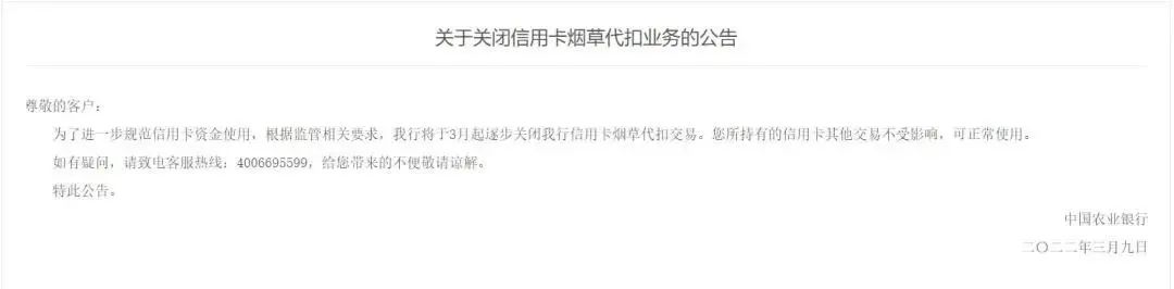 多家银行关闭这类信用卡代扣交易_如何办理pos机 个人(图1)