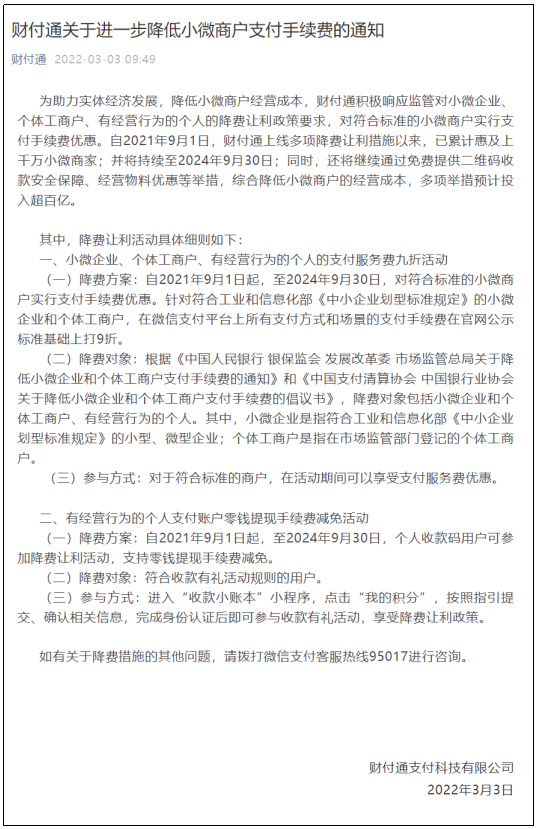 个人pos机去哪里办理_【这一周】央行259号文开始执行，数字人民币App迎来更新(图10)