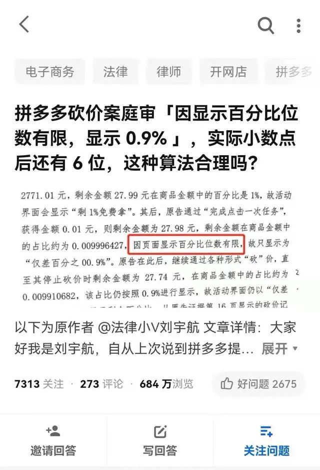 六万人在线帮主播砍1台拼多多手机失败！全网等拼多多一个回应_个人办pos机办理