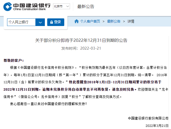 建设银行、民生银行发布重要公告！涉及信用卡积分_成都办理移动pos机